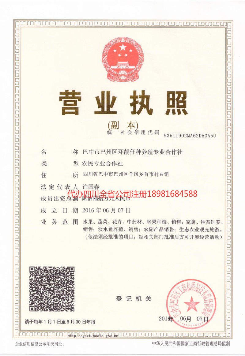 扬州扬州环靓仔种养殖专业合作社