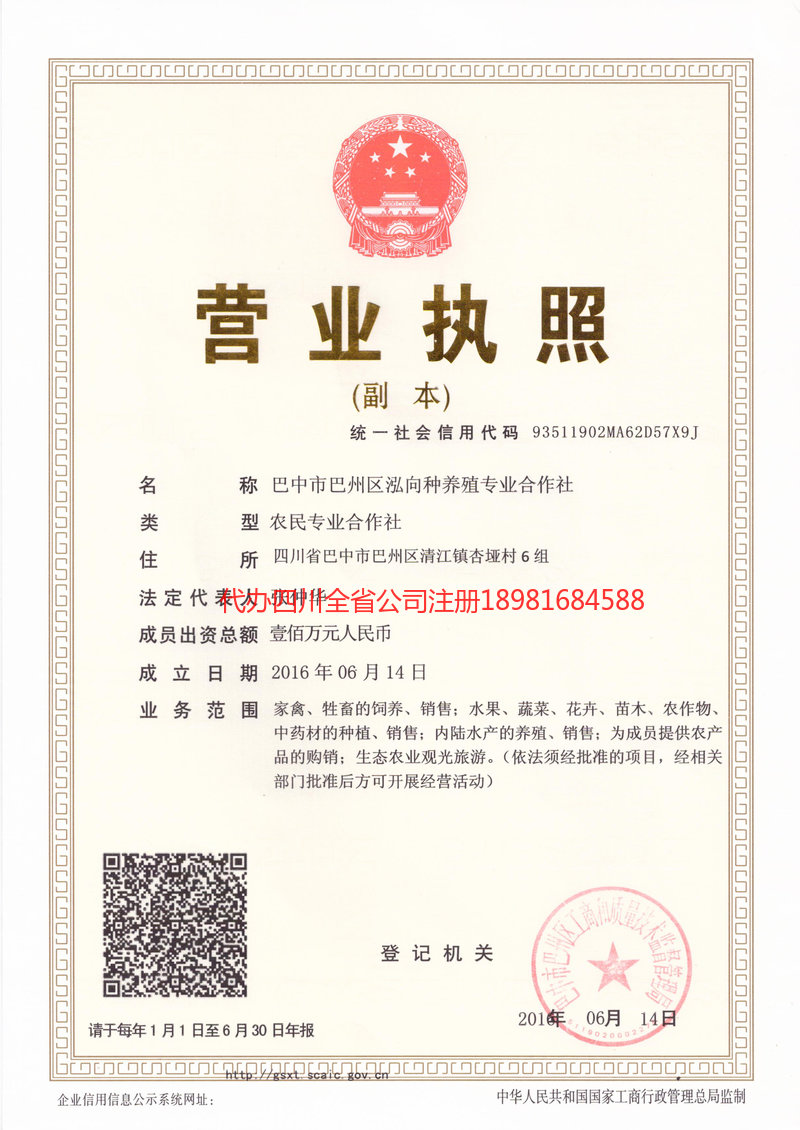 扬州扬州泓向种养殖专业合作社